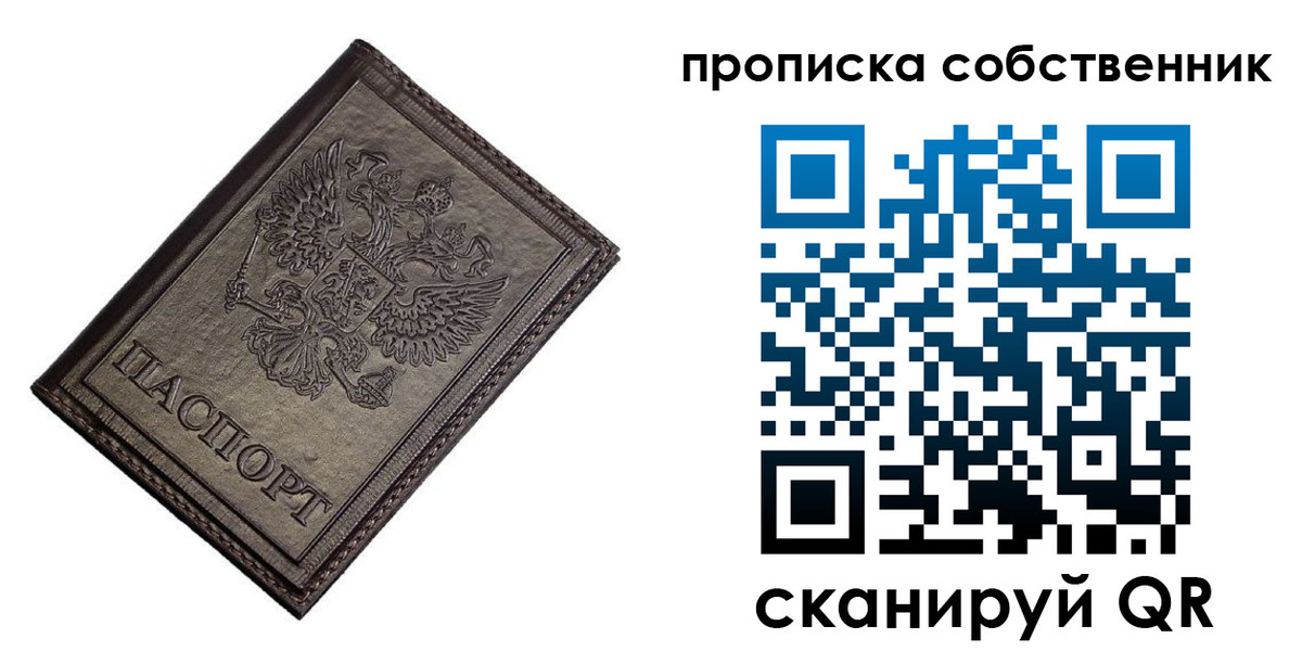 прописка для школы в Троицке