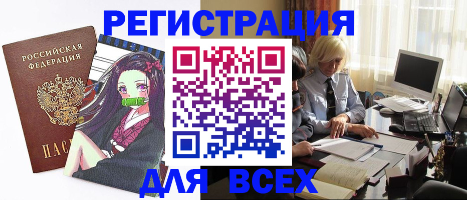 временная регистрация законно в Троицке